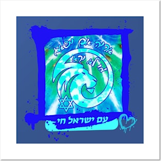 LION Am Israel Chai Posters and Art